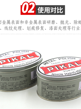 正宗原装日本PIKAL CARE金属擦亮膏 固体研磨膏 模具五金擦亮膏