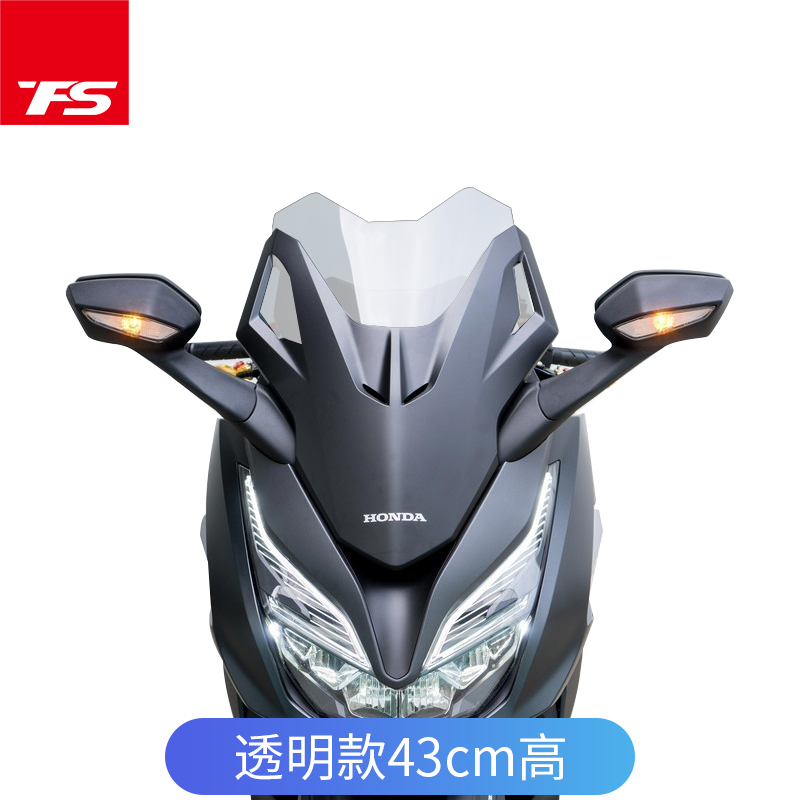 适用于本田NSS350佛沙350改装竞技挡风玻璃FORZA前风挡风板保3年