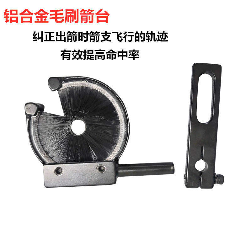 极速弓射箭CP810铝合金毛刷箭台复合美猎反曲毛刷箭台射箭毛刷配