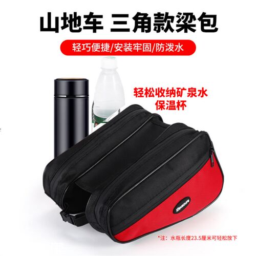 极速自行车前梁包大容量放水瓶水杯大号骑行登山车单马鞍包拉链上