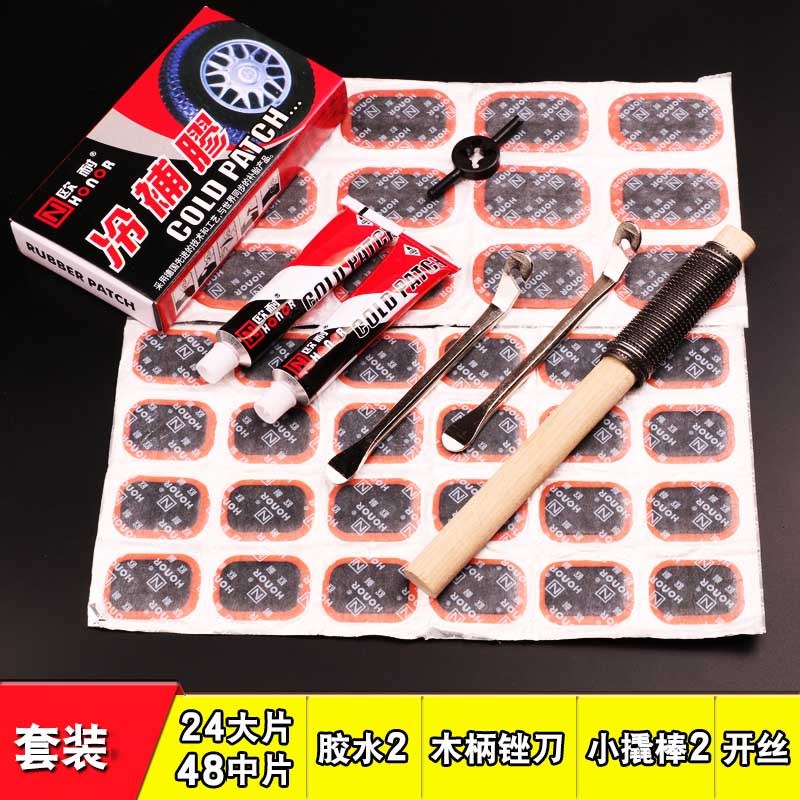 厂家冷补胶自行车补胎底片贴片胶水登山车电动车补车内胎工具套装