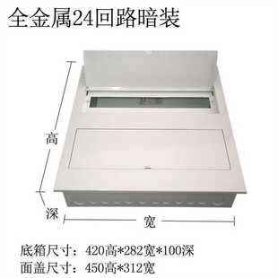 配电箱暗装 40E 48回路强电箱布线 极速室内全铁双排家装