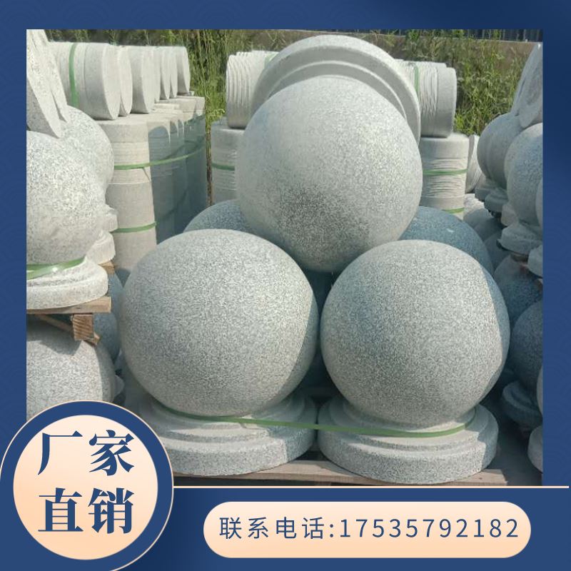 。石墩子五莲花红圆球学校社区车挡石天然石材花岗岩石球大理石路