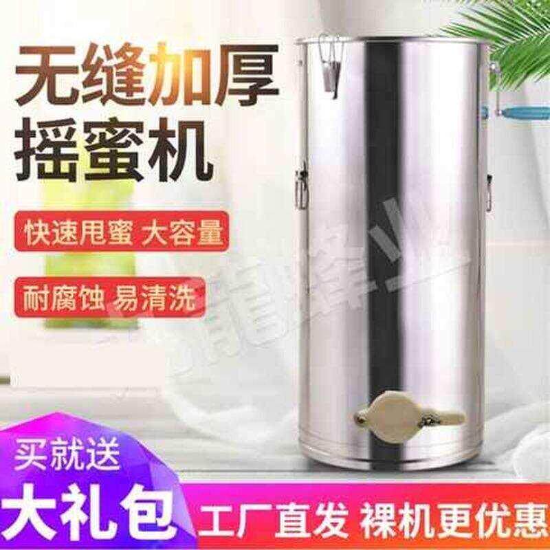 新款定做无缝摇蜜机家用无缝焊接蜂糖桶榨蜡机大型分离器蜜糖桶