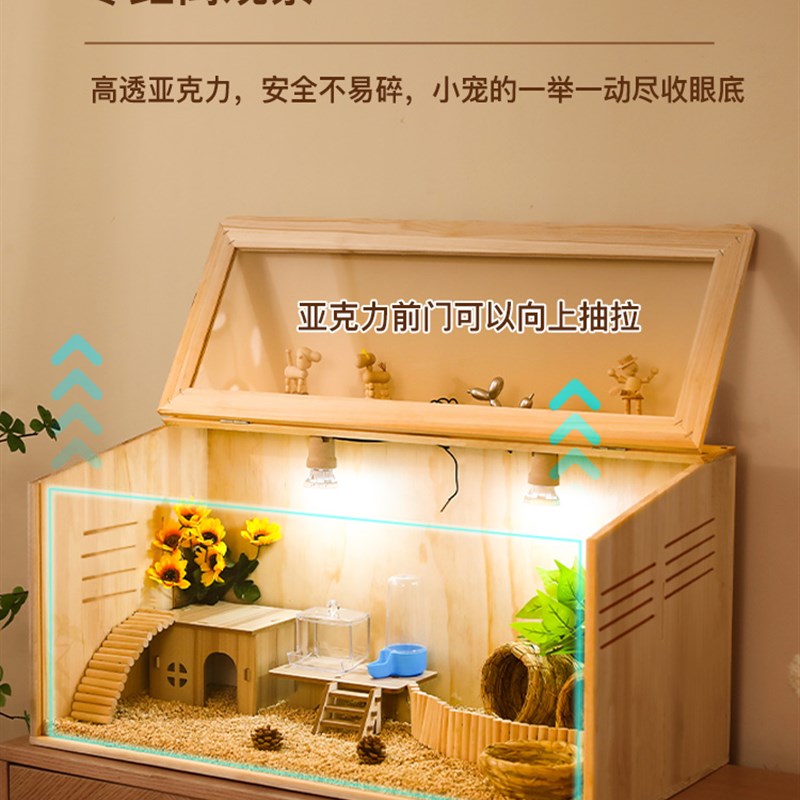芦丁鸡饲养箱全套造景别墅宠物窝仓鼠金丝熊爱宠养殖保温木箱笼子