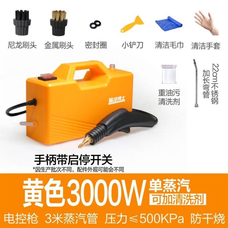 高温高压蒸汽清洁机商用家电一体清洗机工具全套多功能空调油烟机