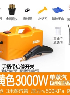 高温高压蒸汽清洁机商用家电一体清洗机工具全套多功能空调油烟机