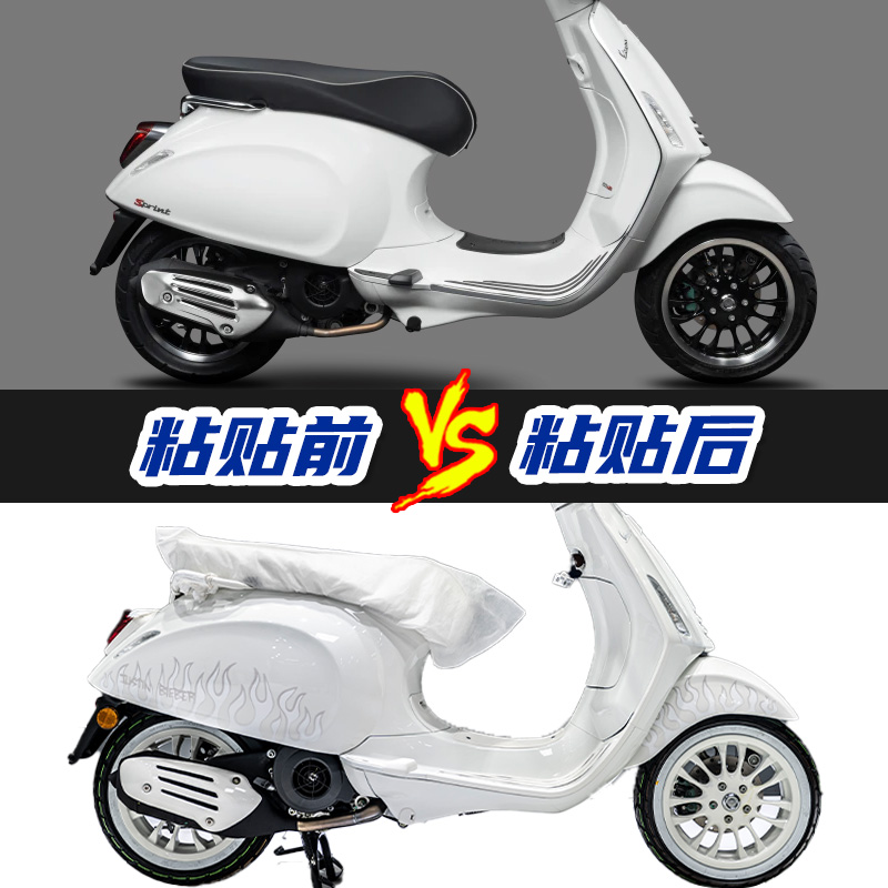 适用维斯帕Sprint冲刺春天150贾斯丁比伯版花涂装拉花贴纸贴花