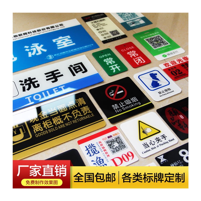 压克力uv打印标识牌 办公室门牌定制 安全车间提示牌广告牌展示牌