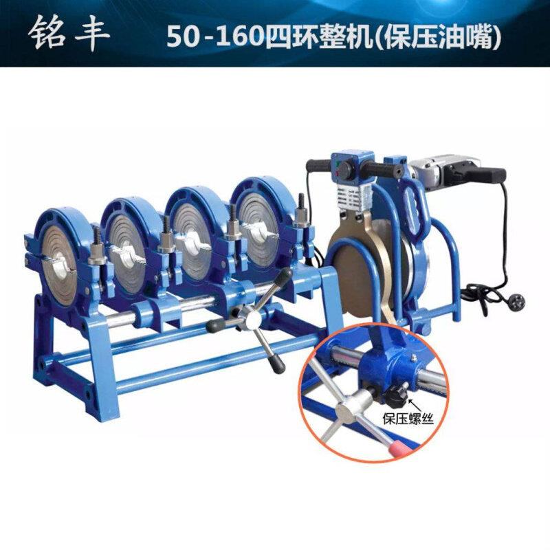 250管道热熔焊管机焊接机机架手动熔接手推四环数显对接瓦片双柱