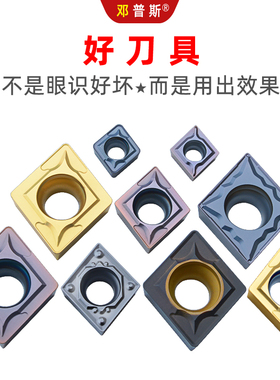 极速ccmt09T3048镗刀片ccmt0602048刀片CCMT1204048数控粗搪孔车