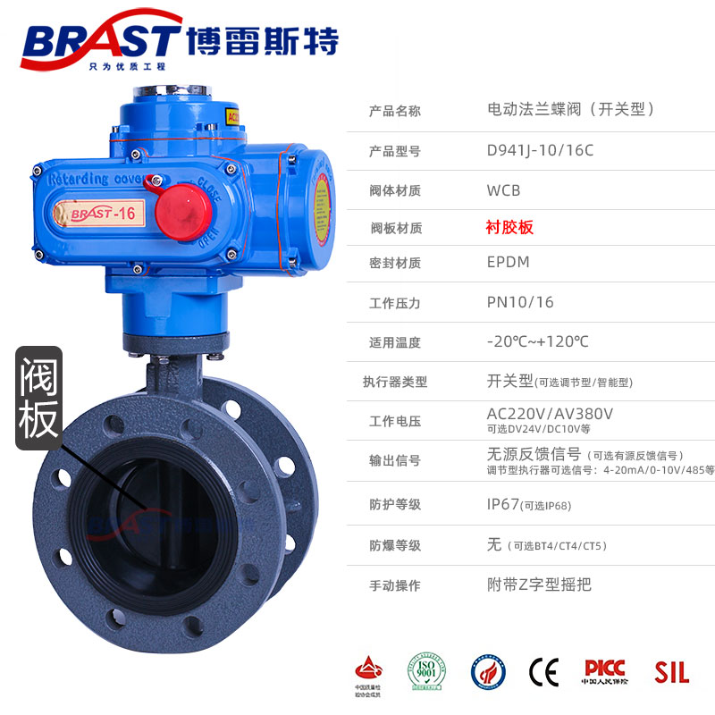 H电动法兰蝶阀D941J-10/16C铸钢阀体衬胶阀板精小型乙丙阀座