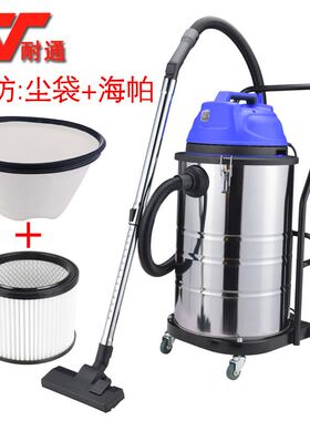 极速耐通601400干湿两用桶式吸尘器家用大功率工业洗车场吸灰吸水