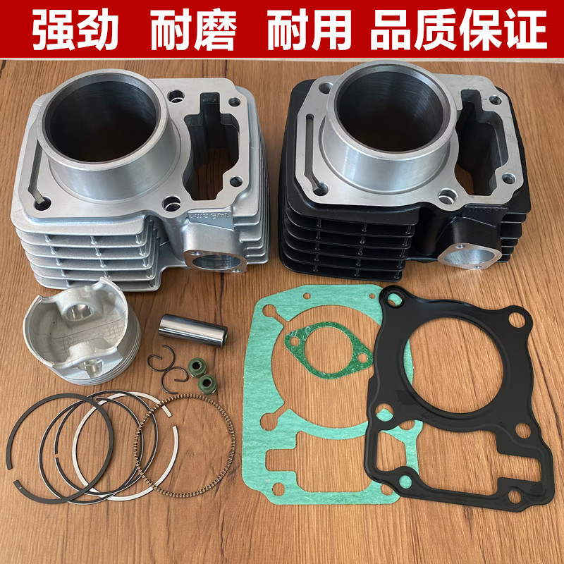 适用新大洲本田适用新大洲本田摩托车SDH150-15-19-21套缸CBX战龙