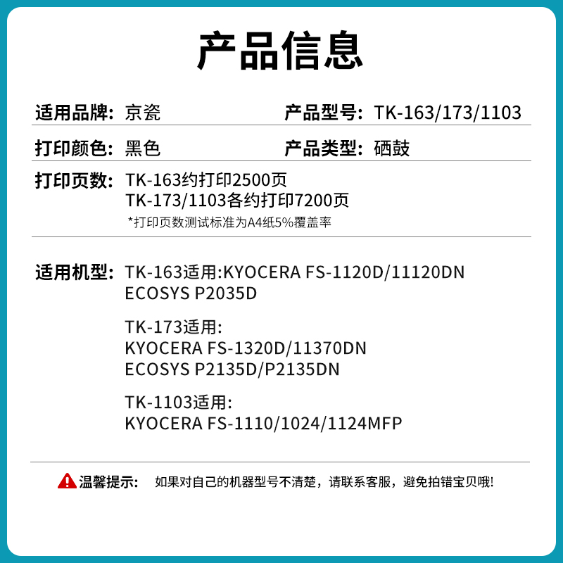 适用京瓷P2135D粉盒Kyocera P2135DN TK-173墨盒FS1320 1320D FS1