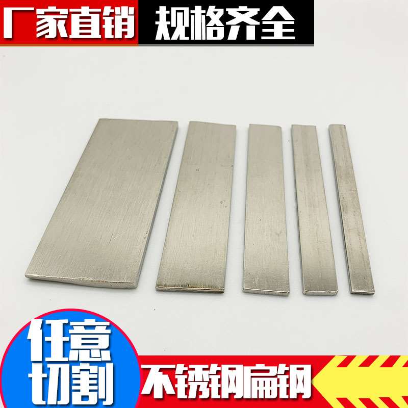 实锈钢冷拉块钢扁条方钢棒型材扁扁K铁条L直板扁不心拉块丝条铁