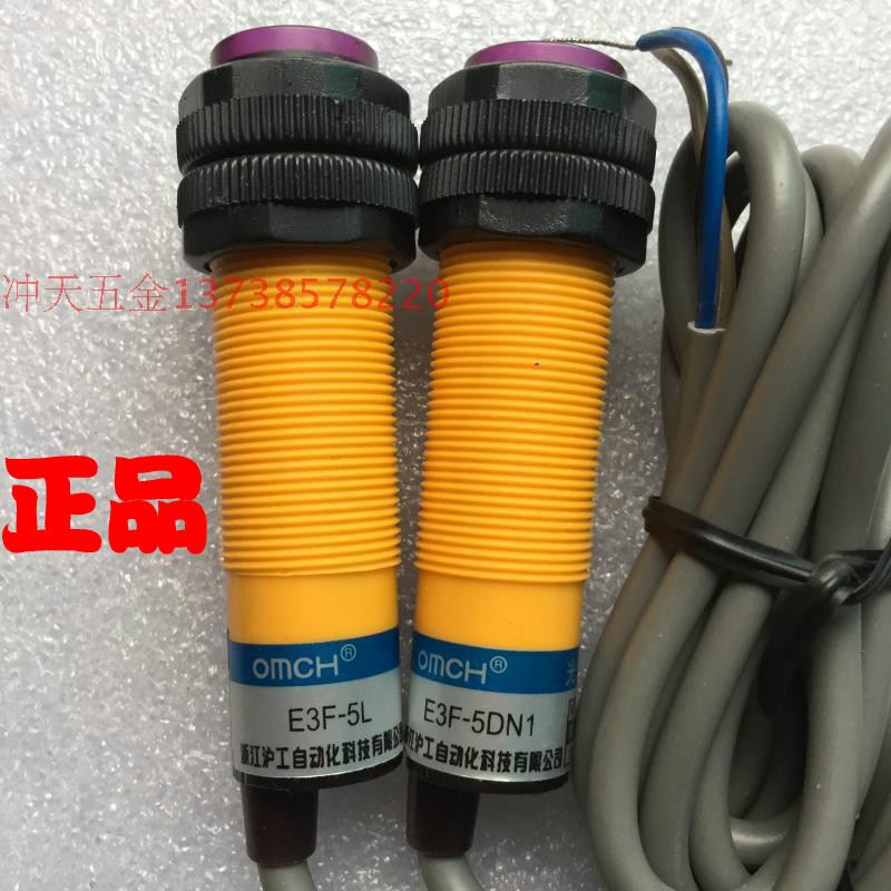 。正宗沪工M18 光电开关 EF-5L 和 EF-5DN1 对射感应 电眼 距离5m