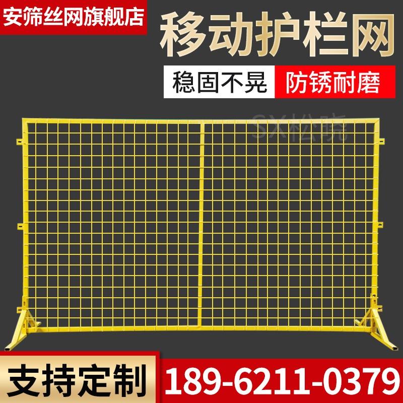 。快递分拣可移动铁丝网护栏网车间仓库隔离网工厂设备防护围栏栅