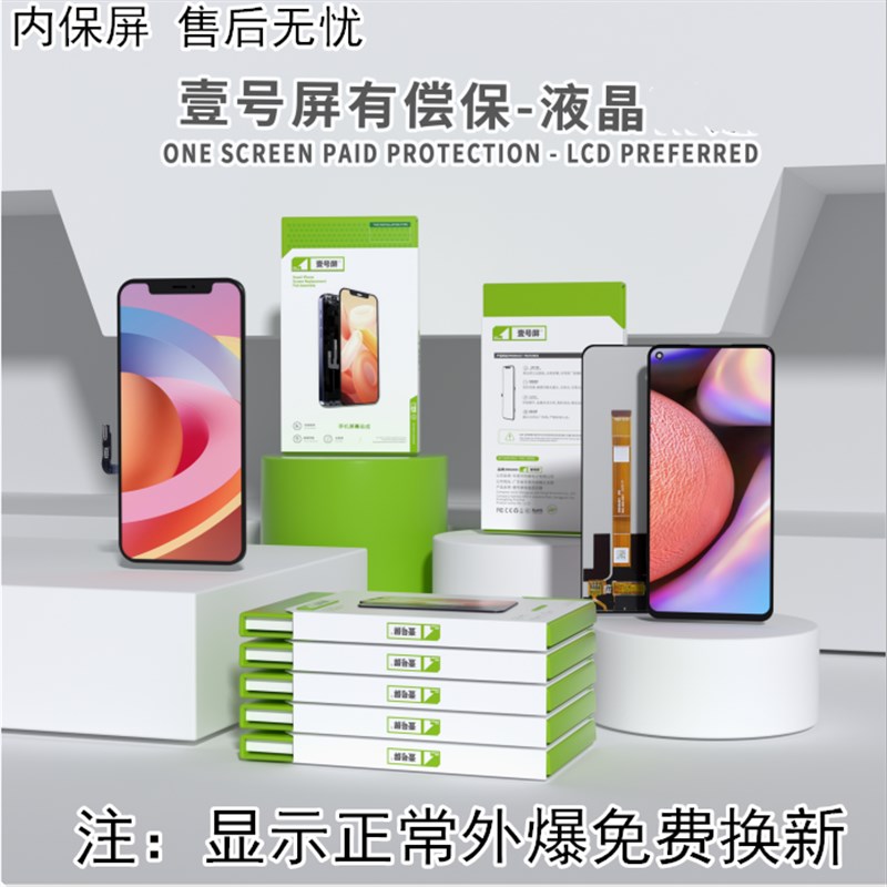 壹号屏适用VIVO X21 i X23 X27 S1PRO X27PRO X30 X60屏幕总成