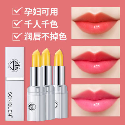 胡萝卜素变色唇膏女保湿滋润补水小众口红不掉色不沾杯润唇膏唇彩