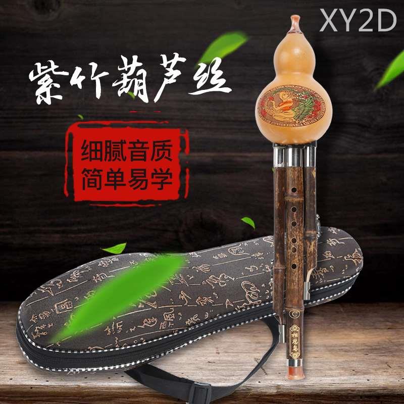 葫芦丝乐器初学专业演奏型成人降b调c调葫芦丝儿童练习乐器