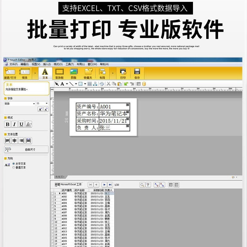 ()PT-P700标签印表机线缆固定资产标签机不乾胶印表机