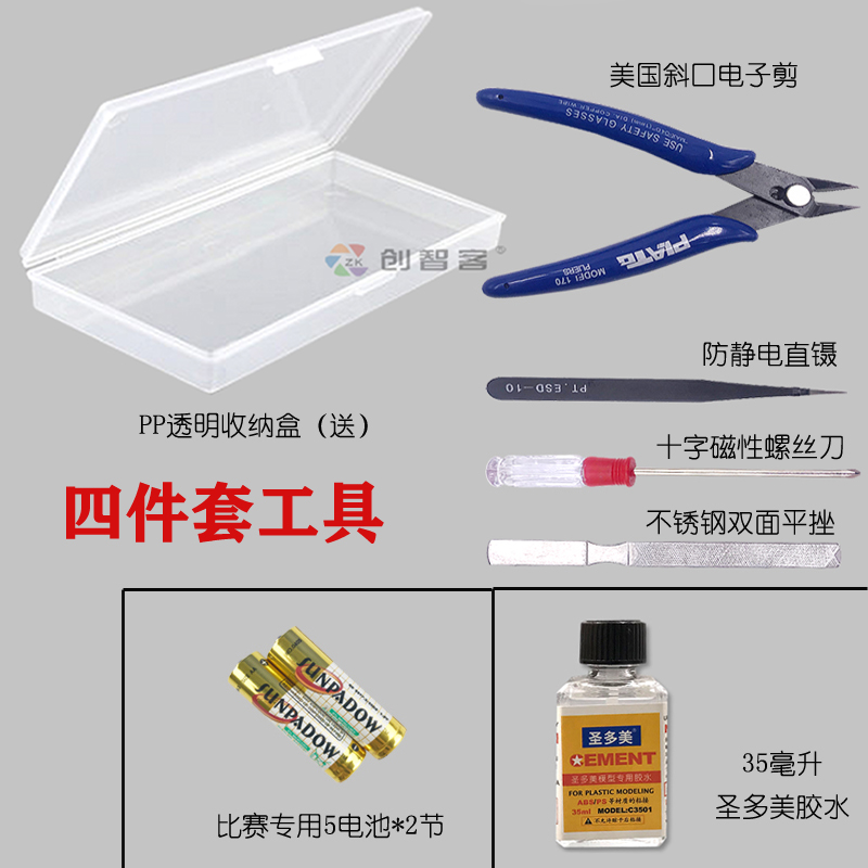 红映塑料拼装庆云号彩虹号万吨货船远望号电动模型舰船儿童DIY