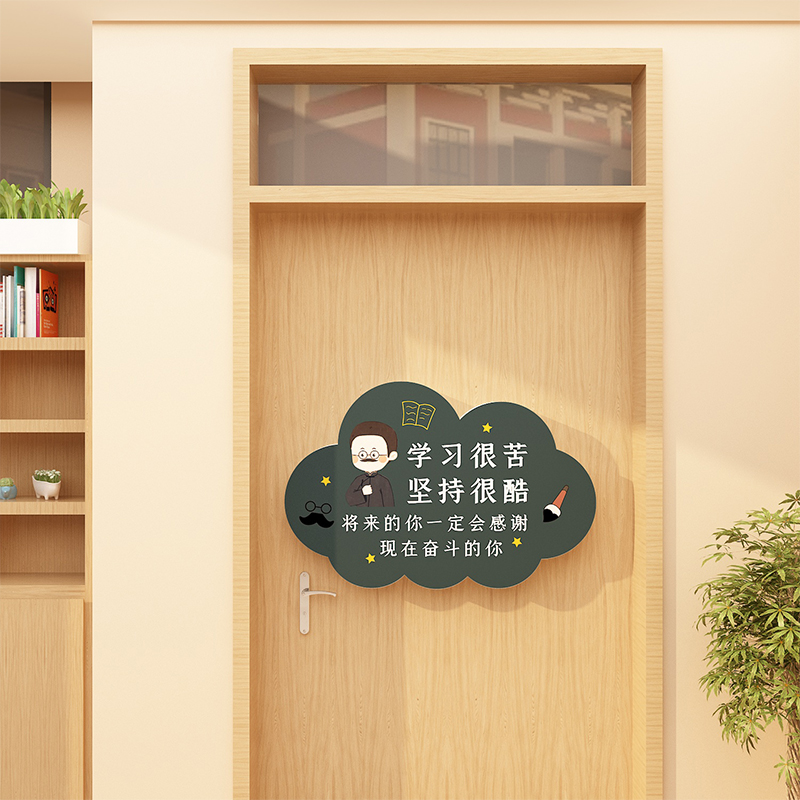 教室布置装饰品神器班级文化墙贴面小学励志标语挂牌门上贴纸摆件