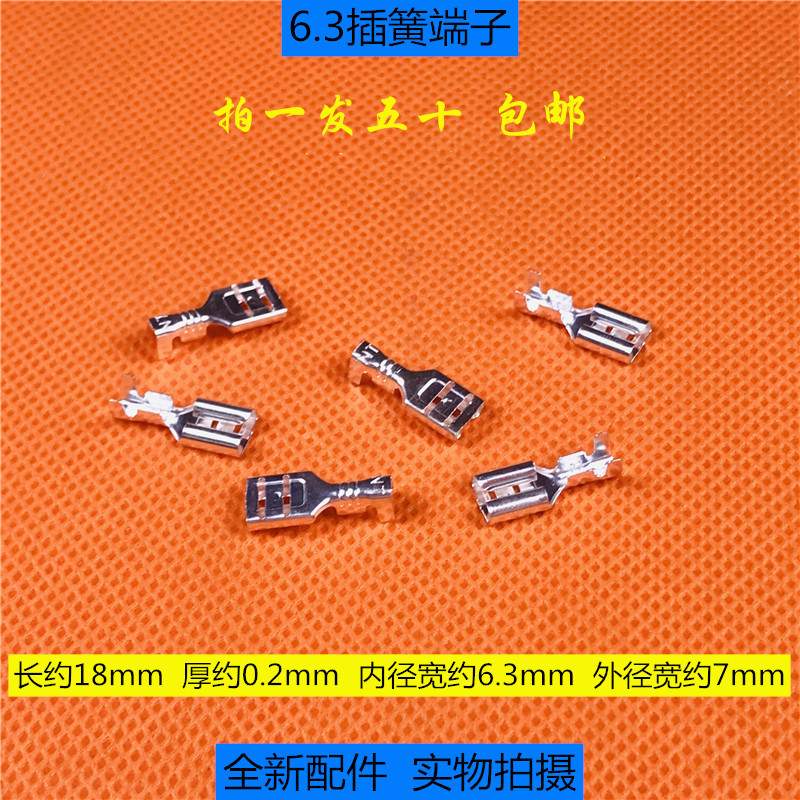 4.8/6.3插片插簧旗形插簧端子  冷压端子 透明绝缘护套胶套保护套