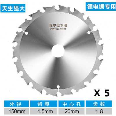 厂促新型木工锯片锂电锯专用锯片4寸5寸55寸65寸合金锯片木方切品