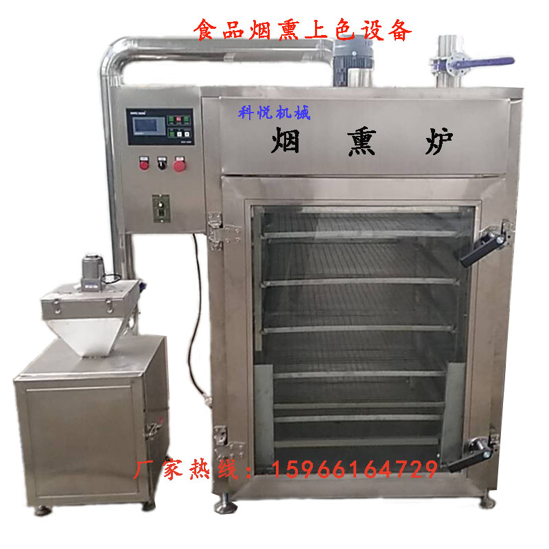 牛肉乾香肠腊肉烘乾烟燻机 全自动烟燻炉 烧鸡豆乾加工燻烤炉商用
