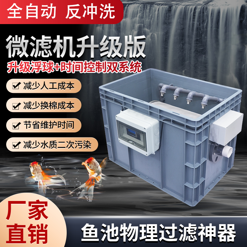 转鼓微滤机水产养殖鱼缸鱼池过滤设备周转箱循环自动反冲洗过滤器
