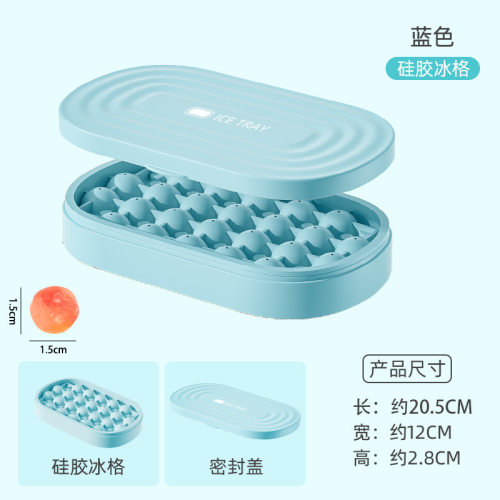 极速2023新款冰块模具家用冰箱冷冻创意制冰盒矽胶带盖子冰块模具