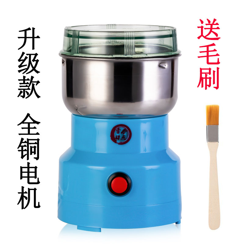 家用电动磨粉机打辣椒花椒麪芝麻胡椒调料香料小型研磨干磨粉碎器