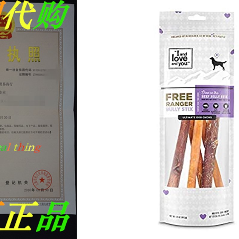 I and love and you Free Ranger Natural Grain Free Bully