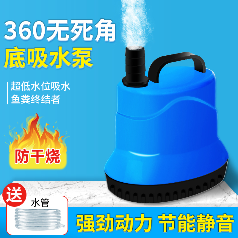 鱼缸底吸泵小型潜水泵静音抽水循r环过滤泵三合一水族箱鱼池换水