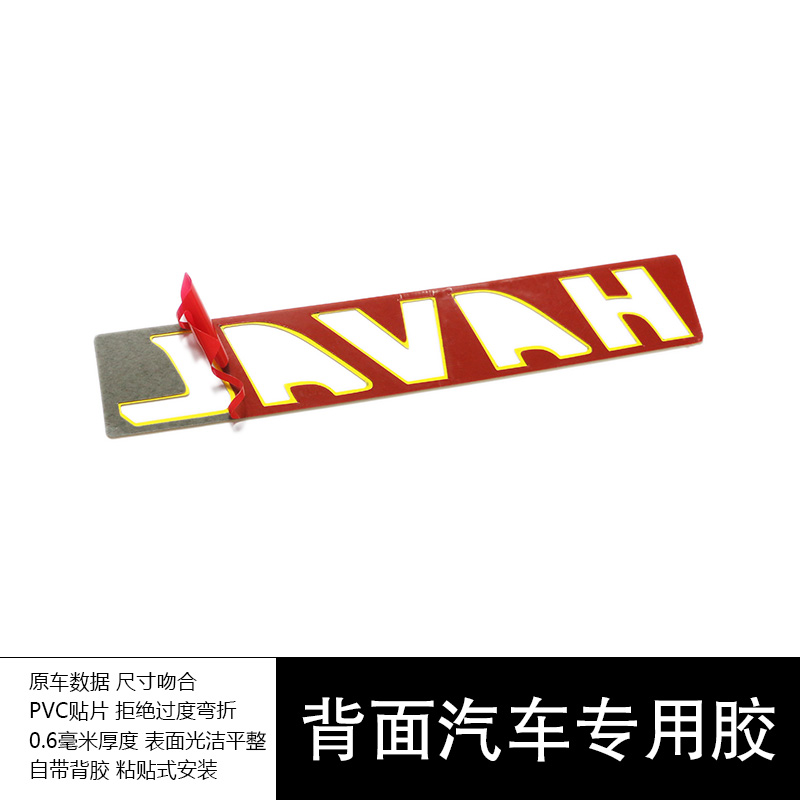 适用于哈佛F7车标贴H6前标改装H4f5m6h7哈弗H2红标蓝标车标装饰贴