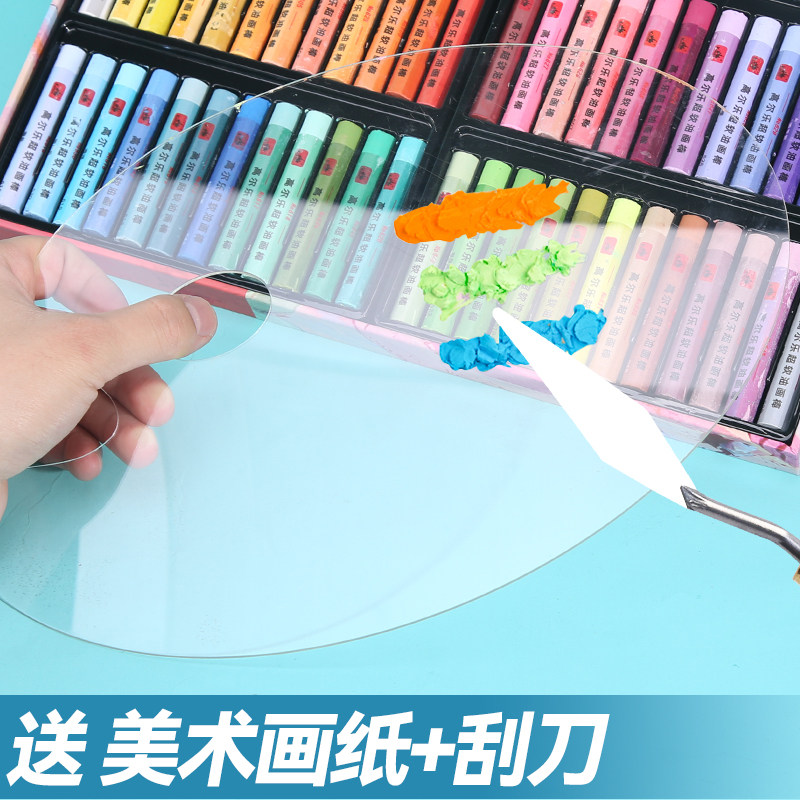 【送画纸】重彩软性油画棒调色板美术生专用亚克力调色盘透明画盘