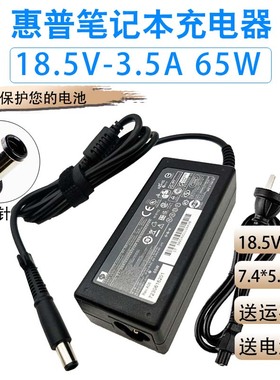 惠普HP NC4400 NX6320 NX6325笔记型电脑电源配接器18.5V3.5A大口