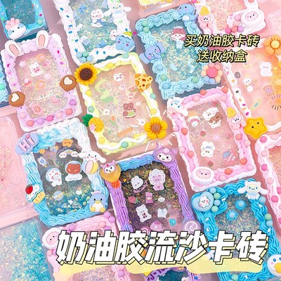 暑假奶泡机时间~奶油胶流沙咕卡套装儿童女孩卡砖古卡贴纸咕咔砖