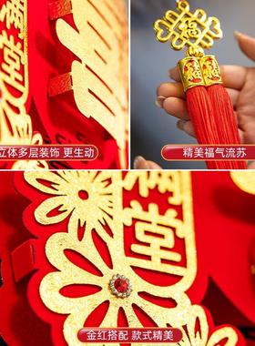 乔迁之喜装饰新居布置用品搬家仪式入宅新房挂件入户门扣挂饰客厅