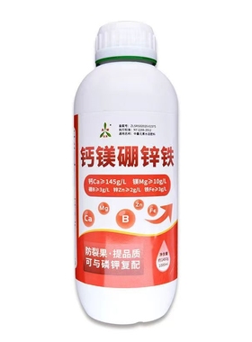 奥丰钙镁硼锌铁肥料五种元素一次补齐中微量元素水溶肥叶面肥