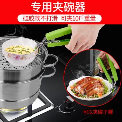 [Gold platinum Xi] Anti-scalding lclip fantastic bowl clamp