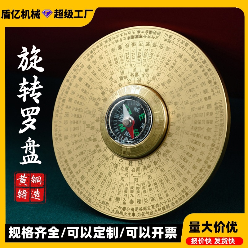 罗盘黄铜罗盘手把件实心随身迷你旋转八卦盘太极八卦指尖陀螺