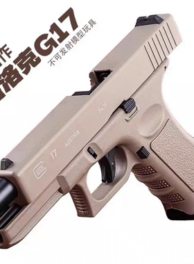 OYG17制造OJBKG17OYG18C 电动模型新品GLOCK连发玩具