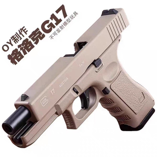 OYG17制造OJBKG17OYG18C 电动模型新品GLOCK连发玩具