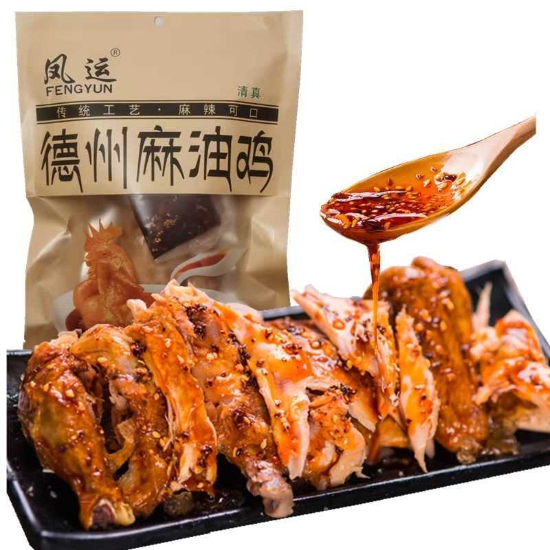 德州五香扒鸡德州麻油鸡鲜香味美山东特产卤煮麻辣鸡脱骨烧鸡即食