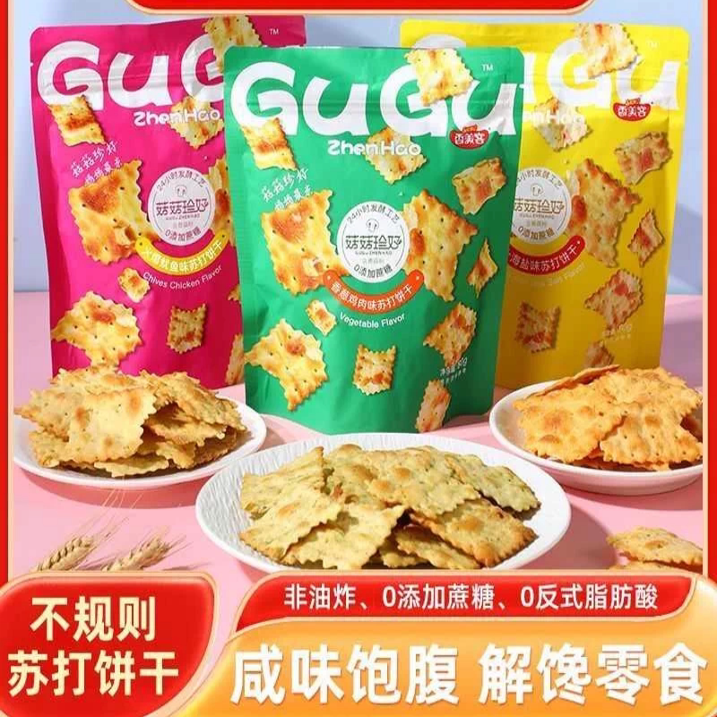 香美客[80g]苏打饼干咸香味无添加蔗糖办公室充饥休闲零食品批发