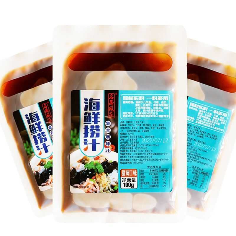麻辣捞汁小海鲜调料汁配方商用凉拌即食捞汁家用调料蘸料腌蟹钳料