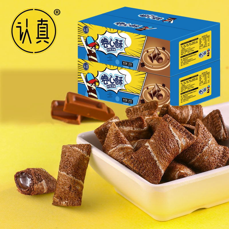 【每箱 68个*箱】认真巧克力卷心酥鸡蛋卷夹心饼干休闲解馋小零食